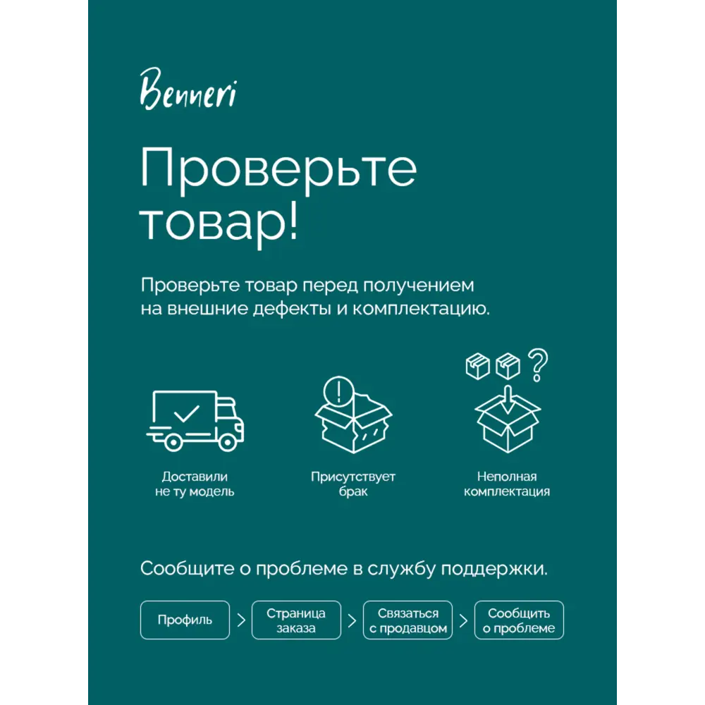 Фото 5 Ванна Benneri BE.PA150.01.FBS акрил 150x70см