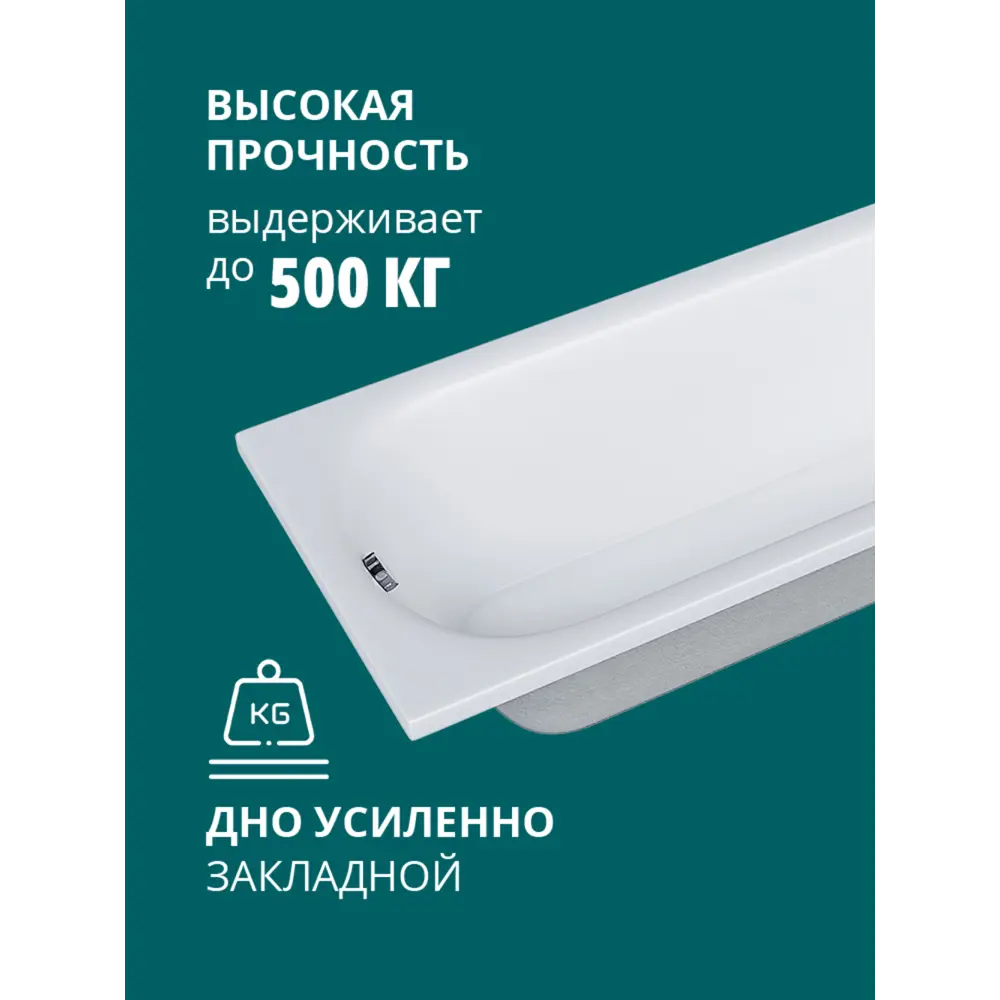 Фото 4 Ванна Benneri BE.PA150.01.FBS акрил 150x70см