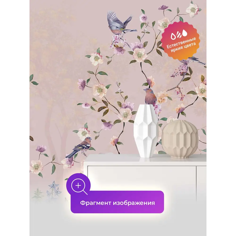 Фото 4 Фотообои флизелиновые Первое ателье Птицы на цветущих ветках деревьев 200x125 см 98643-1-9-39474 Фото 4 Фотообои флизелиновые Первое ателье Птицы на цветущих ветках деревьев 200x125 см 98643-1-9-39474