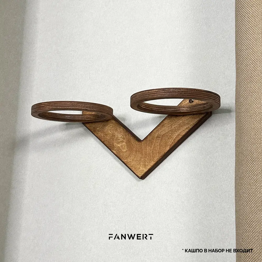 Фото 5 Держатель для двух кашпо Fanwert Fn-Flowerns-H2-D12 Фото 5 Держатель для двух кашпо Fanwert Fn-Flowerns-H2-D12