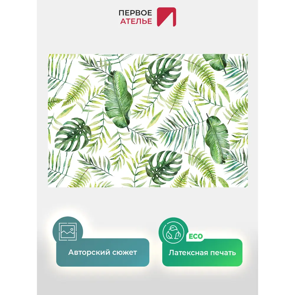 Фото 2 Фотообои флизелиновые Первое ателье 100x100 см Разнообразные листья пальм pw96796-1 Фото 2 Фотообои флизелиновые Первое ателье 100x100 см Разнообразные листья пальм pw96796-1