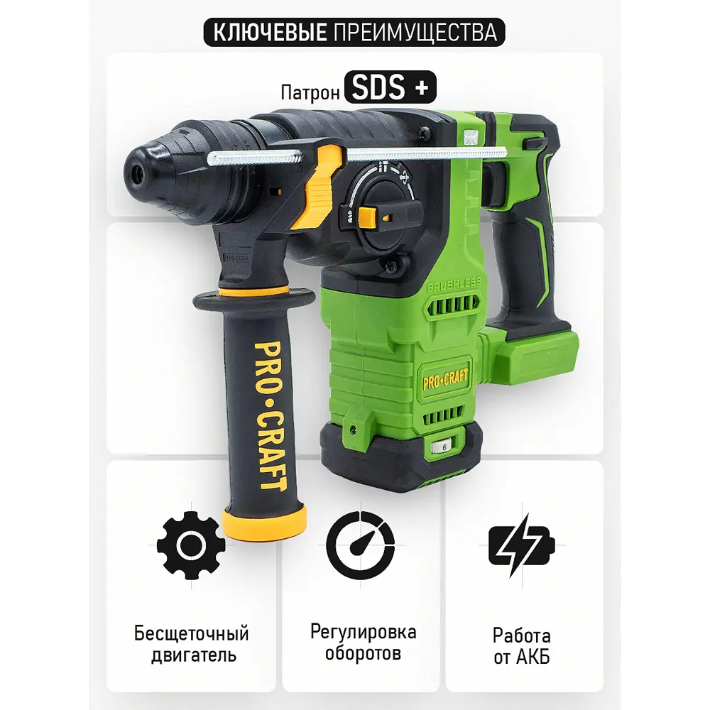 Фото 3 Перфоратор аккумуляторный бесщеточный SDS Plus Procraft Pha30 20В 2.8 Дж без АКБ и ЗУ Фото 3 Перфоратор аккумуляторный бесщеточный SDS Plus Procraft Pha30 20В 2.8 Дж без АКБ и ЗУ