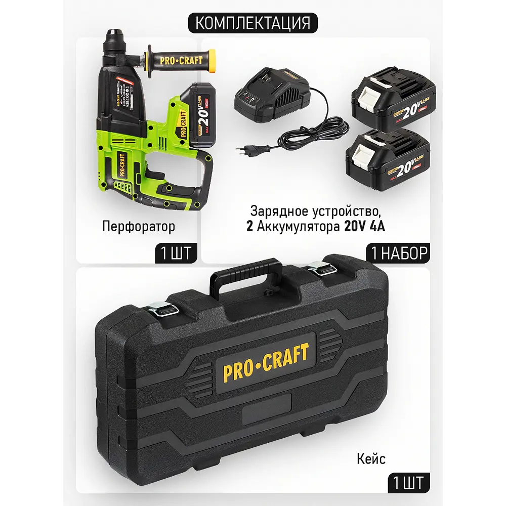 Фото 9 Перфоратор аккумуляторный бесщеточный SDS Plus Procraft PHA40, 20 В Li-Ion 2x4 Ач, 2.6 Дж Фото 9 Перфоратор аккумуляторный бесщеточный SDS Plus Procraft PHA40, 20 В Li-Ion 2x4 Ач, 2.6 Дж