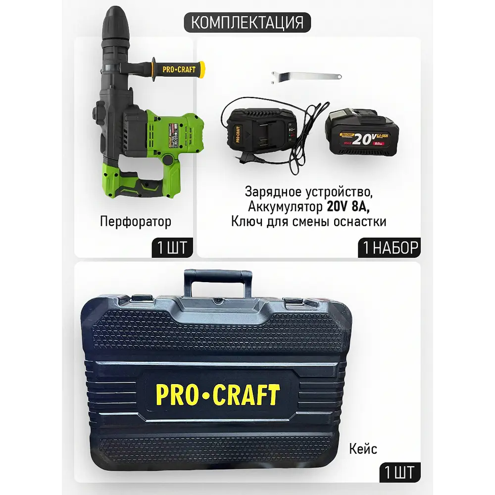 Фото 7 Перфоратор аккумуляторный бесщеточный SDS Plus Procraft РНА50 Li Set, 20 В Li-Ion 1x8 Ач, 7 Дж Фото 7 Перфоратор аккумуляторный бесщеточный SDS Plus Procraft РНА50 Li Set, 20 В Li-Ion 1x8 Ач, 7 Дж