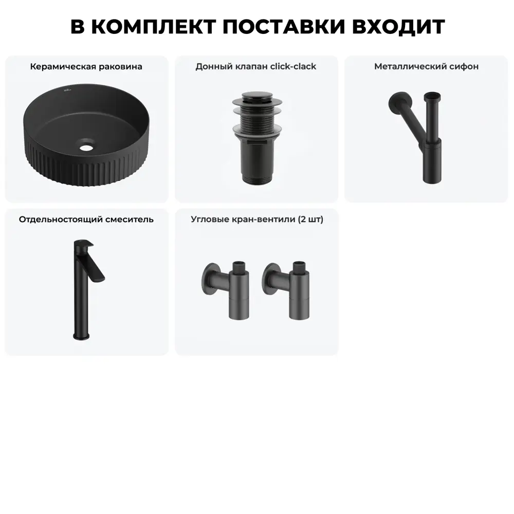 Фото 11 Раковина Wellsee festive fox 2.0 20213712R 40см цвет раковина 5 в 1: д/к, сифон, смеситель, вентили