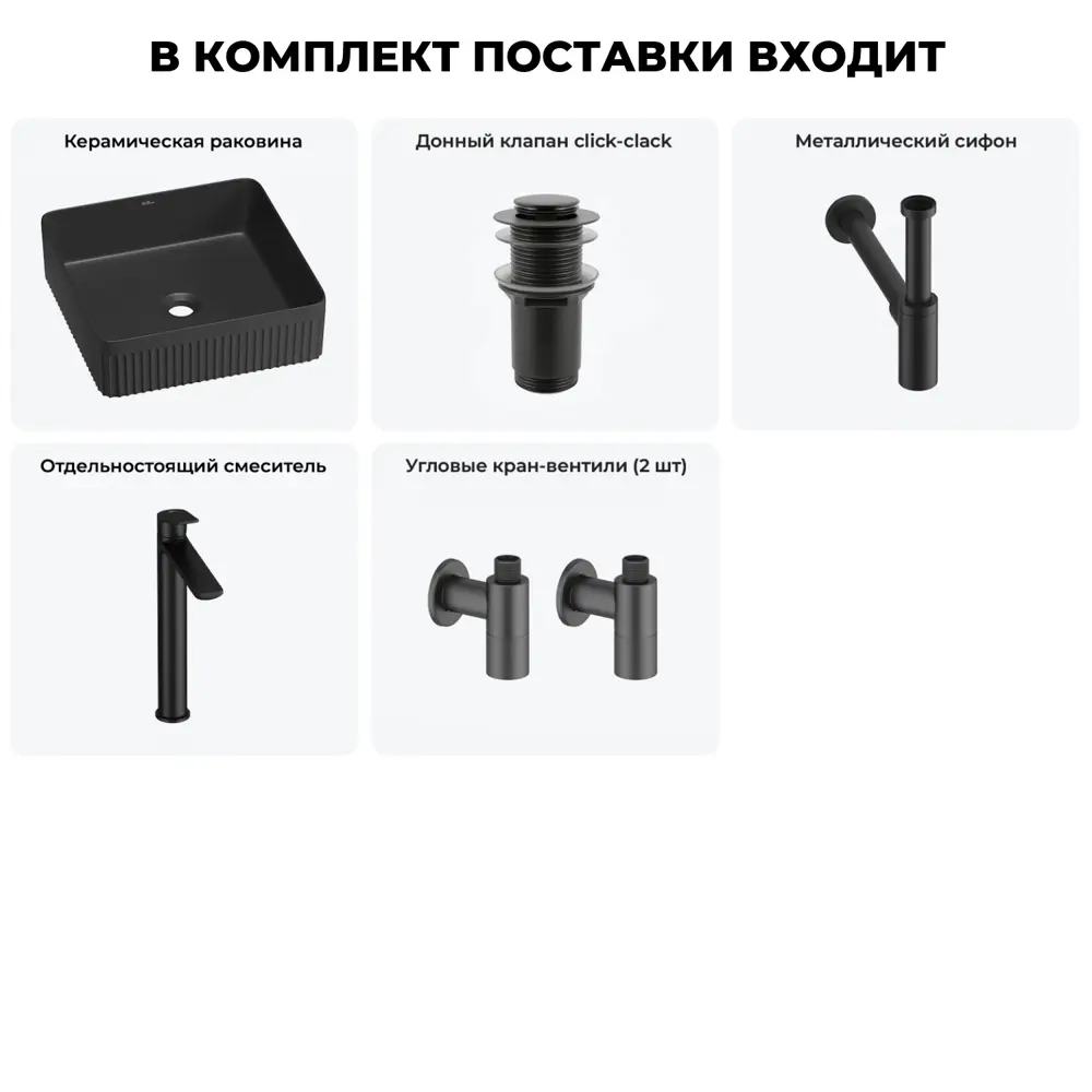 Фото 11 Раковина Wellsee festive fox 2.0 20213724R 36см цвет раковина 5 в 1: д/к, сифон, смеситель, вентили Фото 11 Раковина Wellsee festive fox 2.0 20213724R 36см цвет раковина 5 в 1: д/к, сифон, смеситель, вентили