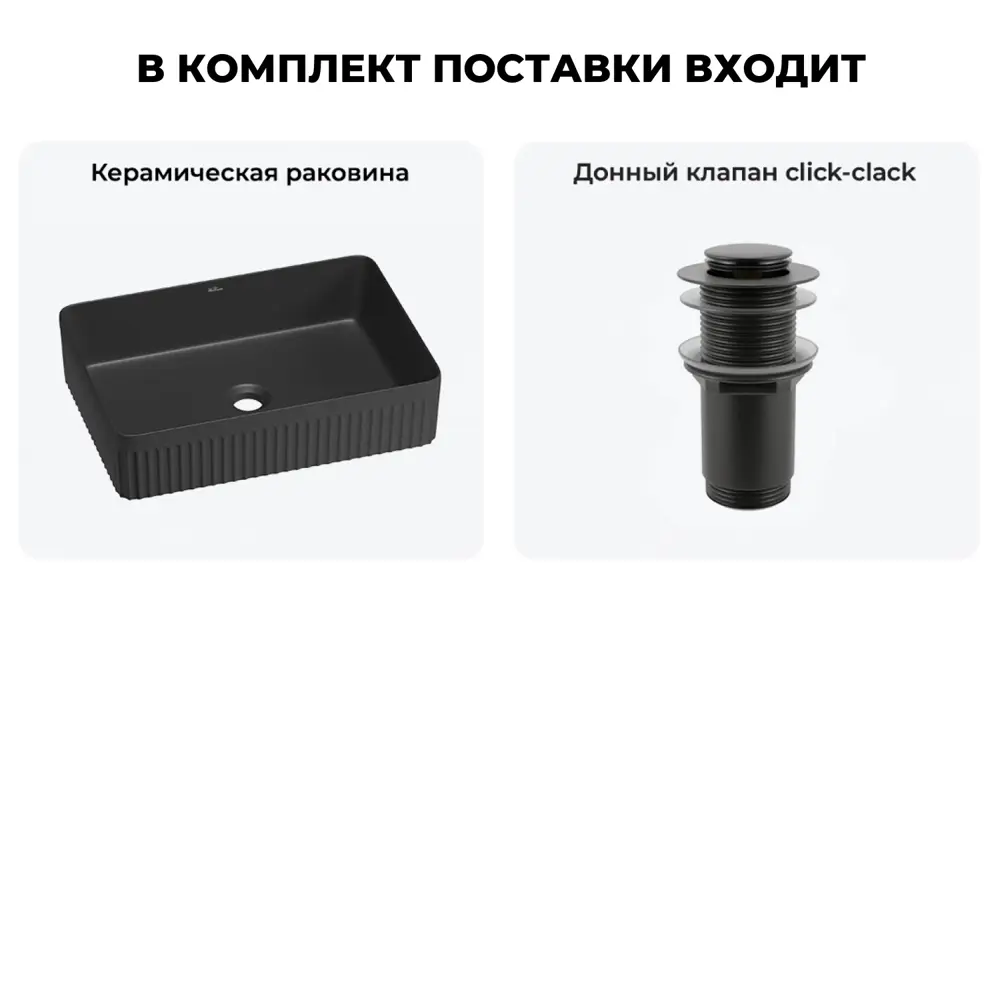 Фото 9 Раковина накладная для ванной Wellsee Festive Fox 2.0 20213755R с донным клапаном прямоугольник 50x36 см цвет черный Фото 9 Раковина накладная для ванной Wellsee Festive Fox 2.0 20213755R с донным клапаном прямоугольник 50x36 см цвет черный