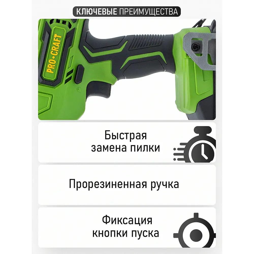 Фото 10 Пила сабельная аккумуляторная бесщеточная Procraft PSS30, 20 В Li-Ion без АКБ и ЗУ Фото 10 Пила сабельная аккумуляторная бесщеточная Procraft PSS30, 20 В Li-Ion без АКБ и ЗУ