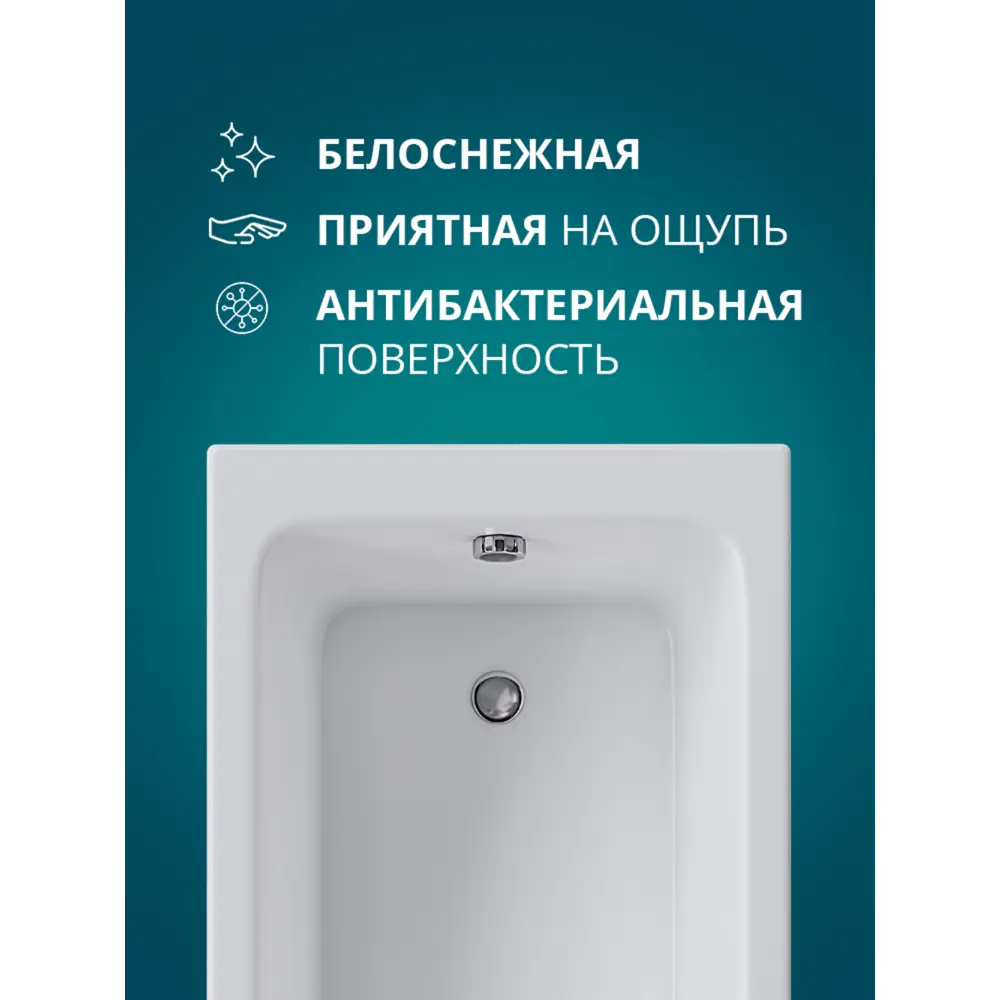 Фото 2 Прямоугольная ванна Benneri Como BE.Co170.01.FBS акрил 170x70см Фото 2 Прямоугольная ванна Benneri Como BE.Co170.01.FBS акрил 170x70см