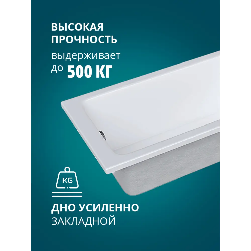 Фото 4 Прямоугольная ванна Benneri Como BE.Co170.01.FBS акрил 170x70см Фото 4 Прямоугольная ванна Benneri Como BE.Co170.01.FBS акрил 170x70см