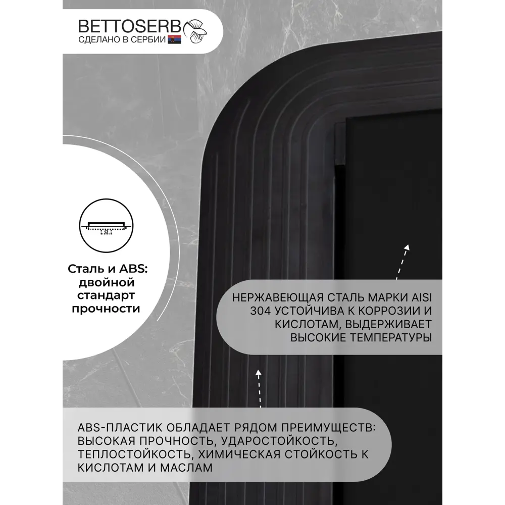 Фото 6 Трап для душа Bettoserb Frameless Line 650 Black Matte с комбинированным затвором Фото 6 Трап для душа Bettoserb Frameless Line 650 Black Matte с комбинированным затвором