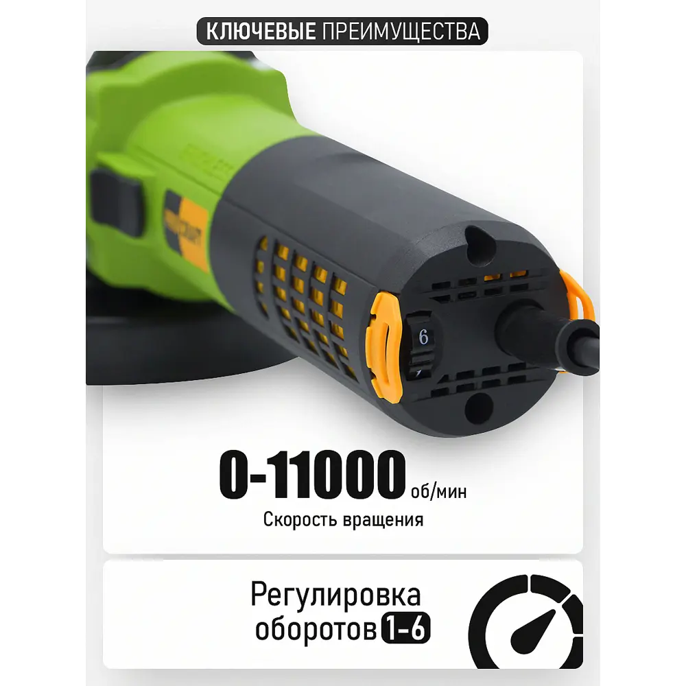 Фото 7 УШМ Procraft PW2200, 2000 Вт, 125 мм Фото 7 УШМ Procraft PW2200, 2000 Вт, 125 мм