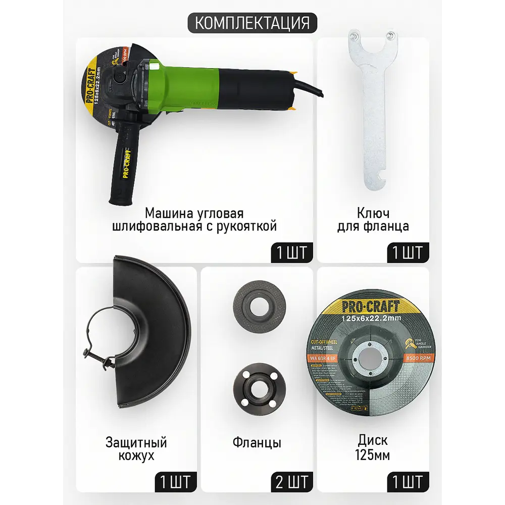 Фото 9 УШМ Procraft PW2200, 2000 Вт, 125 мм Фото 9 УШМ Procraft PW2200, 2000 Вт, 125 мм