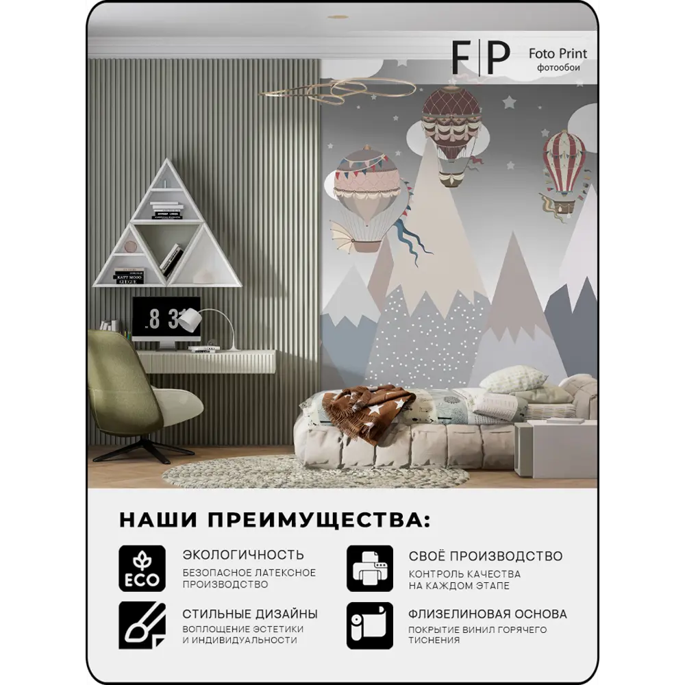 Фото 5 Фотообои флизелиновые Foto Print Воздушные шары в разноцветных горах 10-214-А-2-2.7, 200x270 см Фото 5 Фотообои флизелиновые Foto Print Воздушные шары в разноцветных горах 10-214-А-2-2.7, 200x270 см