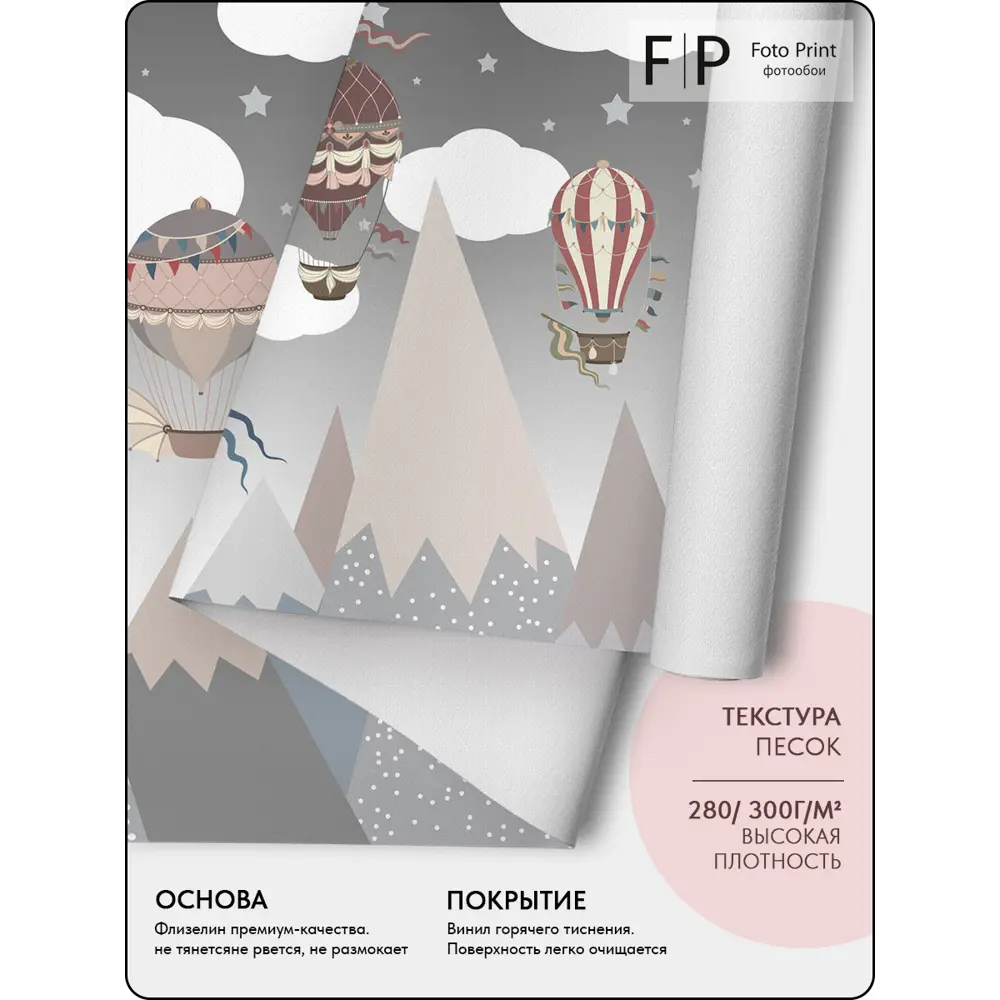 Фото 7 Фотообои флизелиновые Foto Print Воздушные шары в разноцветных горах 10-214-А-2-2.7, 200x270 см Фото 7 Фотообои флизелиновые Foto Print Воздушные шары в разноцветных горах 10-214-А-2-2.7, 200x270 см