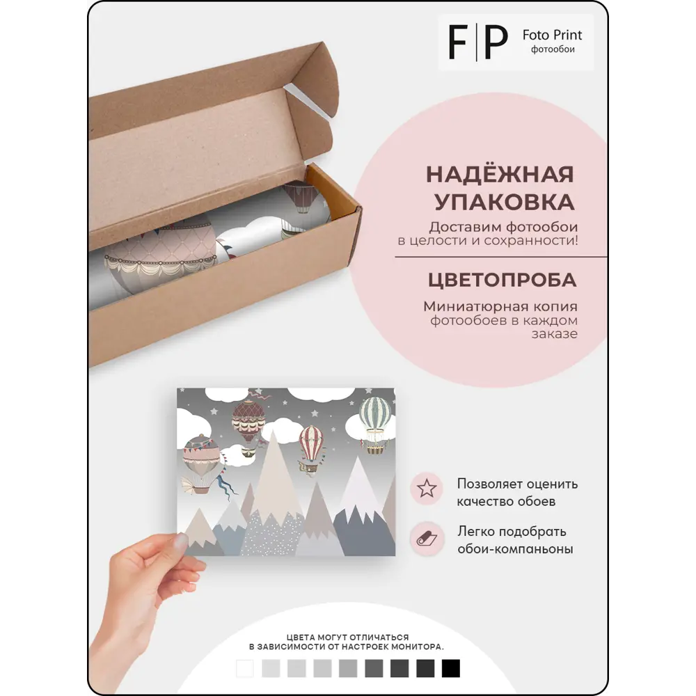 Фото 8 Фотообои флизелиновые Foto Print Воздушные шары в разноцветных горах 10-214-А-2-2.7, 200x270 см Фото 8 Фотообои флизелиновые Foto Print Воздушные шары в разноцветных горах 10-214-А-2-2.7, 200x270 см