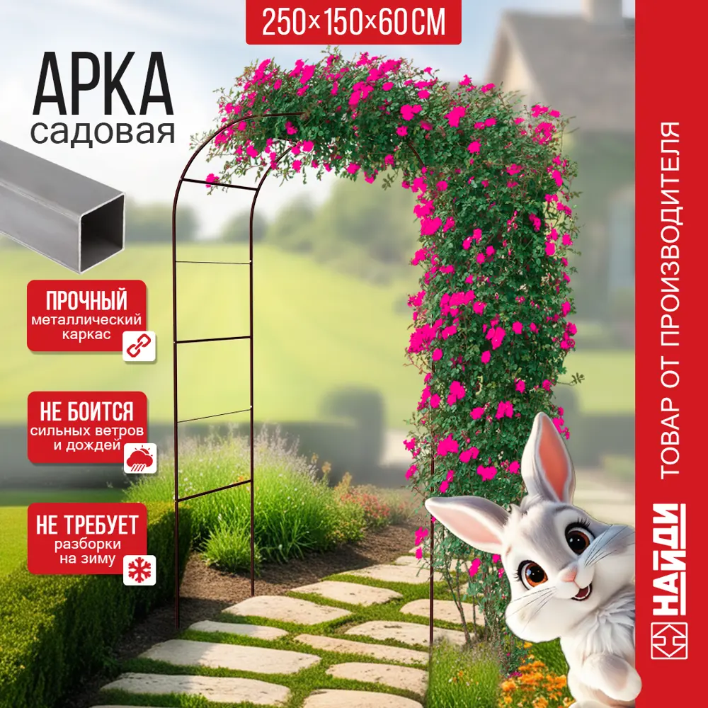 Фото 2 Садовая арка Лофт-комплект GA8014 1.5 м x 0.6 м x 2.5 м сталь Фото 2 Садовая арка Лофт-комплект GA8014 1.5 м x 0.6 м x 2.5 м сталь