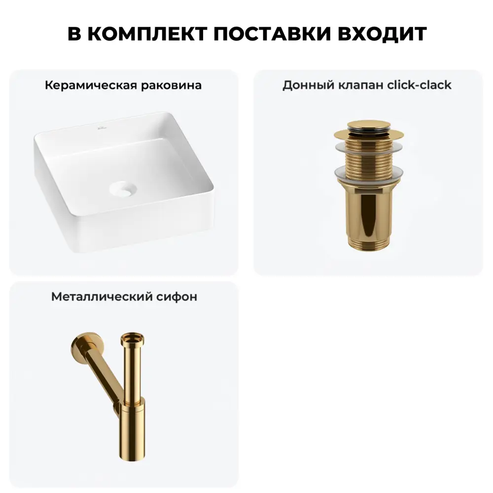 Фото 10 Раковина накладная для ванной Wellsee FreeDom 2.0 20214349R с донным клапаном и сифоном квадрат 30x30 см цвет белый Фото 10 Раковина накладная для ванной Wellsee FreeDom 2.0 20214349R с донным клапаном и сифоном квадрат 30x30 см цвет белый
