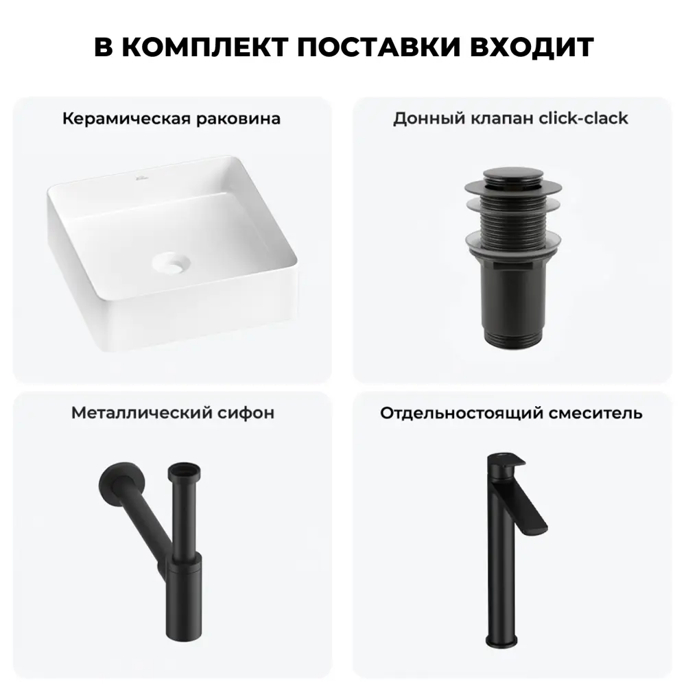 Фото 11 Раковина Wellsee freedom 2.0 20214352R 30см цвет раковина 4 в 1: д/к, сифон, смеситель