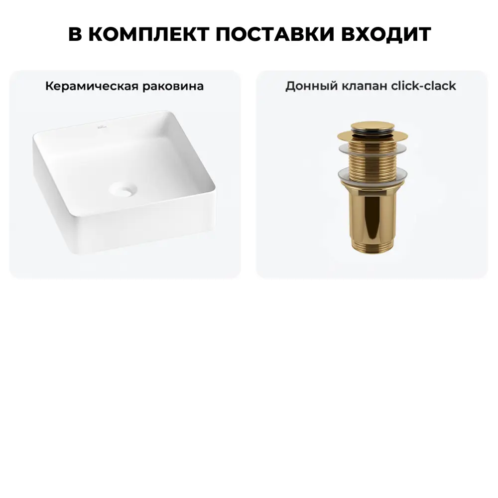 Фото 9 Раковина накладная для ванной Wellsee FreeDom 2.0 20214377R с донным клапаном квадрат 30x30 см цвет белый Фото 9 Раковина накладная для ванной Wellsee FreeDom 2.0 20214377R с донным клапаном квадрат 30x30 см цвет белый