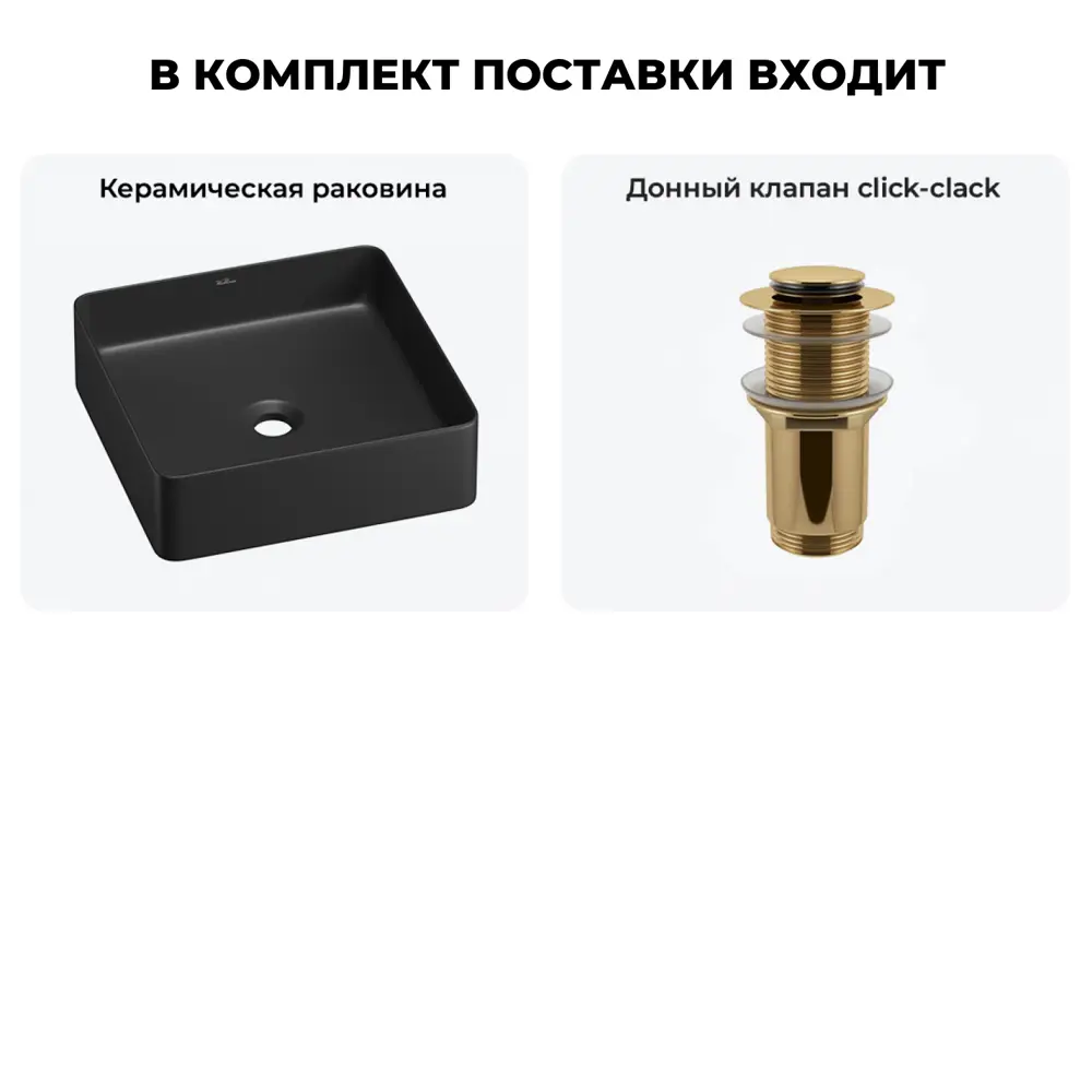Фото 9 Раковина накладная для ванной Wellsee FreeDom 2.0 20214409R с донным клапаном квадрат 30x30 см цвет черный Фото 9 Раковина накладная для ванной Wellsee FreeDom 2.0 20214409R с донным клапаном квадрат 30x30 см цвет черный