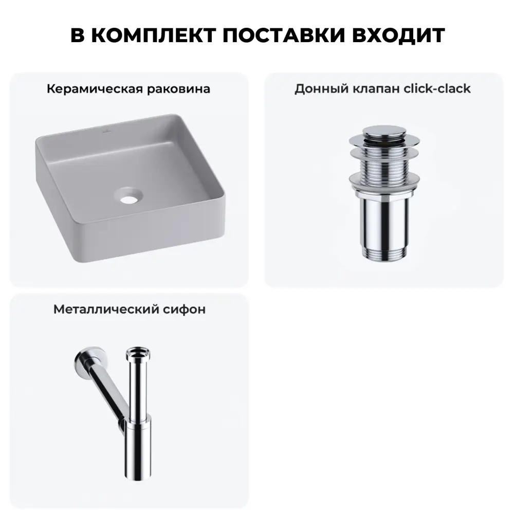 Фото 10 Раковина накладная для ванной Wellsee FreeDom 2.0 20214432R с донным клапаном и сифоном квадрат 30x30 см цвет Серый/серебристый Фото 10 Раковина накладная для ванной Wellsee FreeDom 2.0 20214432R с донным клапаном и сифоном квадрат 30x30 см цвет Серый/серебристый