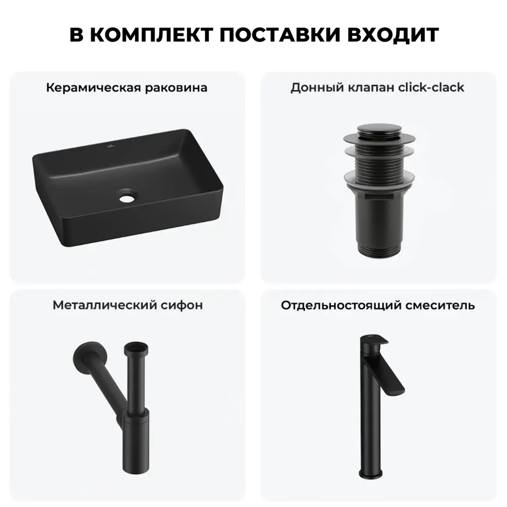 Фото 12 Раковина Wellsee freedom 2.0 20214478R 50см цвет раковина 4 в 1: д/к, сифон, смеситель