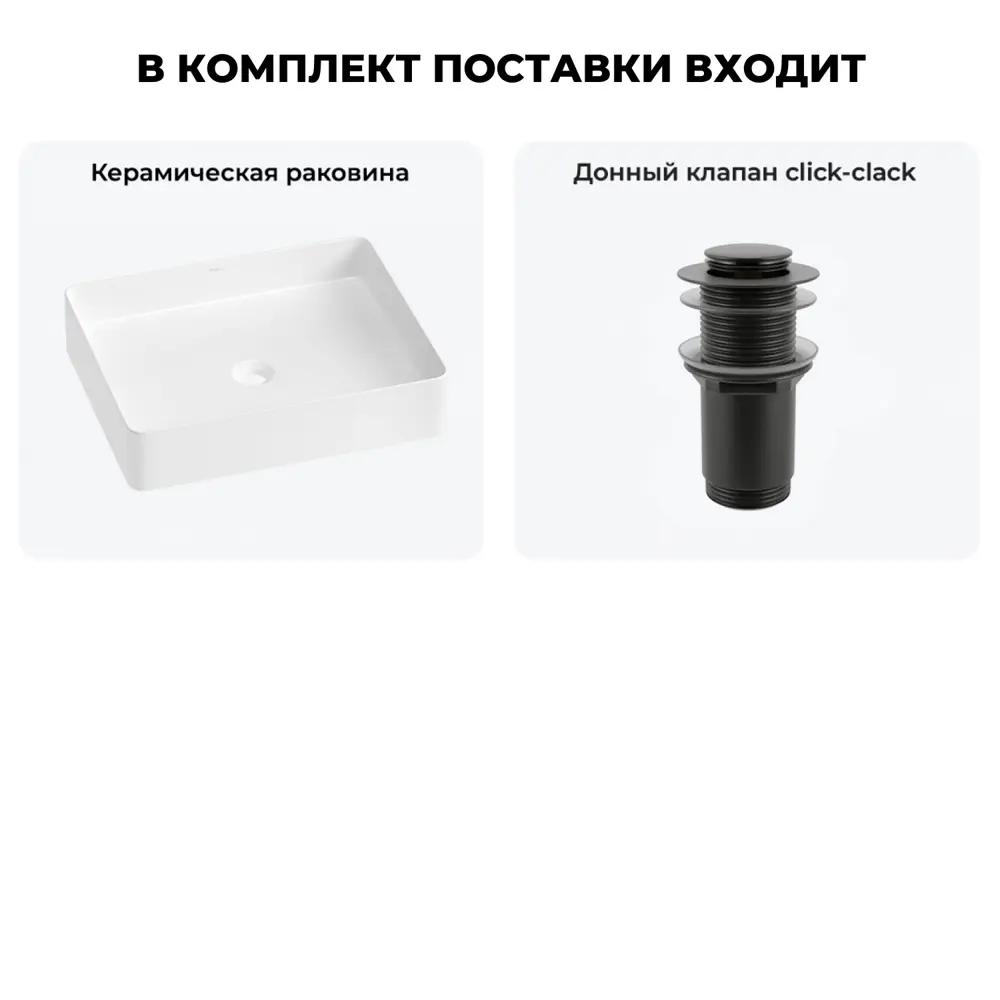 Фото 9 Раковина Wellsee freedom 2.0 20214488R 51см цвет раковина 2 в 1: д/к