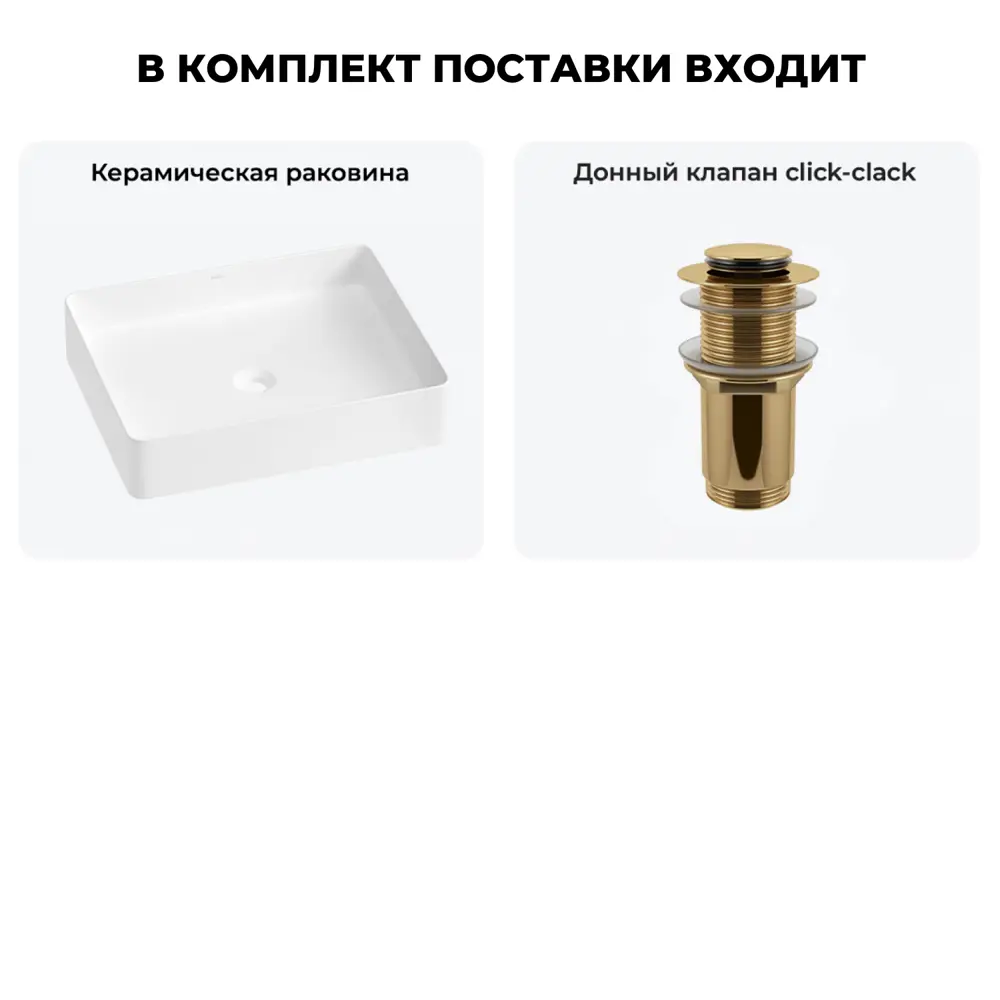 Фото 9 Раковина Wellsee freedom 2.0 20214505R 51см цвет раковина 2 в 1: д/к
