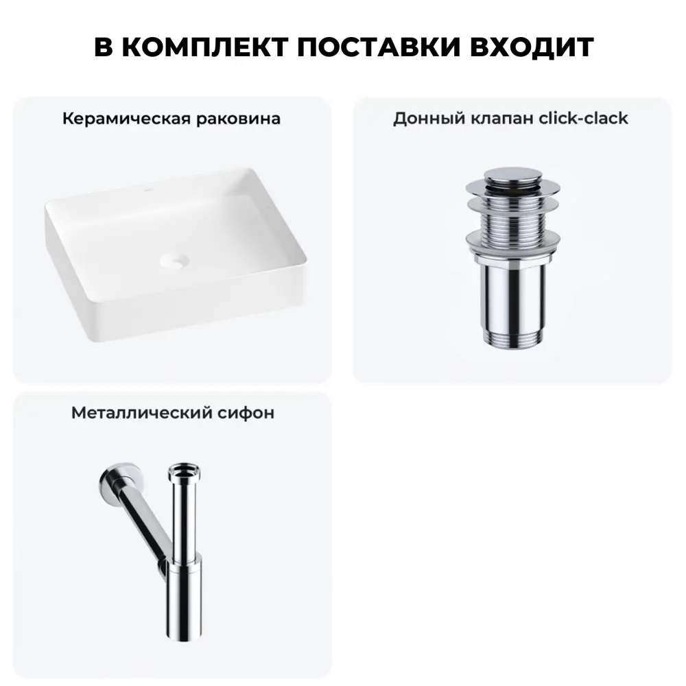 Фото 10 Раковина Wellsee freedom 2.0 20214507R 51см цвет раковина 3 в 1: д/к, сифон Фото 10 Раковина Wellsee freedom 2.0 20214507R 51см цвет раковина 3 в 1: д/к, сифон