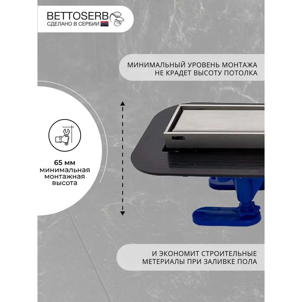 Фото 4 Трап для душа Bettoserb Premium Line 750 с комбинированным затвором Фото 4 Трап для душа Bettoserb Premium Line 750 с комбинированным затвором