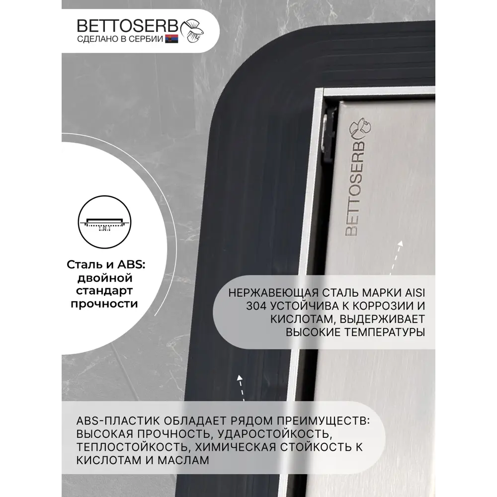 Фото 6 Трап для душа Bettoserb Premium Line 950 13100007 с комбинированным затвором Фото 6 Трап для душа Bettoserb Premium Line 950 13100007 с комбинированным затвором