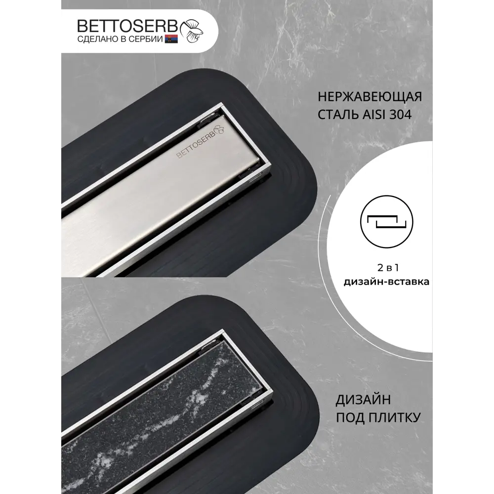Фото 3 Трап для душа Bettoserb Premium Line 550 с комбинированным затвором Фото 3 Трап для душа Bettoserb Premium Line 550 с комбинированным затвором