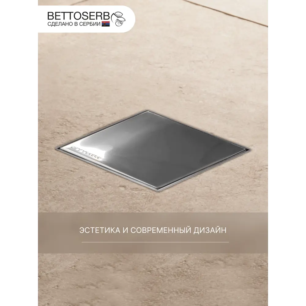 Фото 9 Трап для душа Bettoserb 13702556B комбинированный затвор 21x21 см abs-пластик Фото 9 Трап для душа Bettoserb 13702556B комбинированный затвор 21x21 см abs-пластик