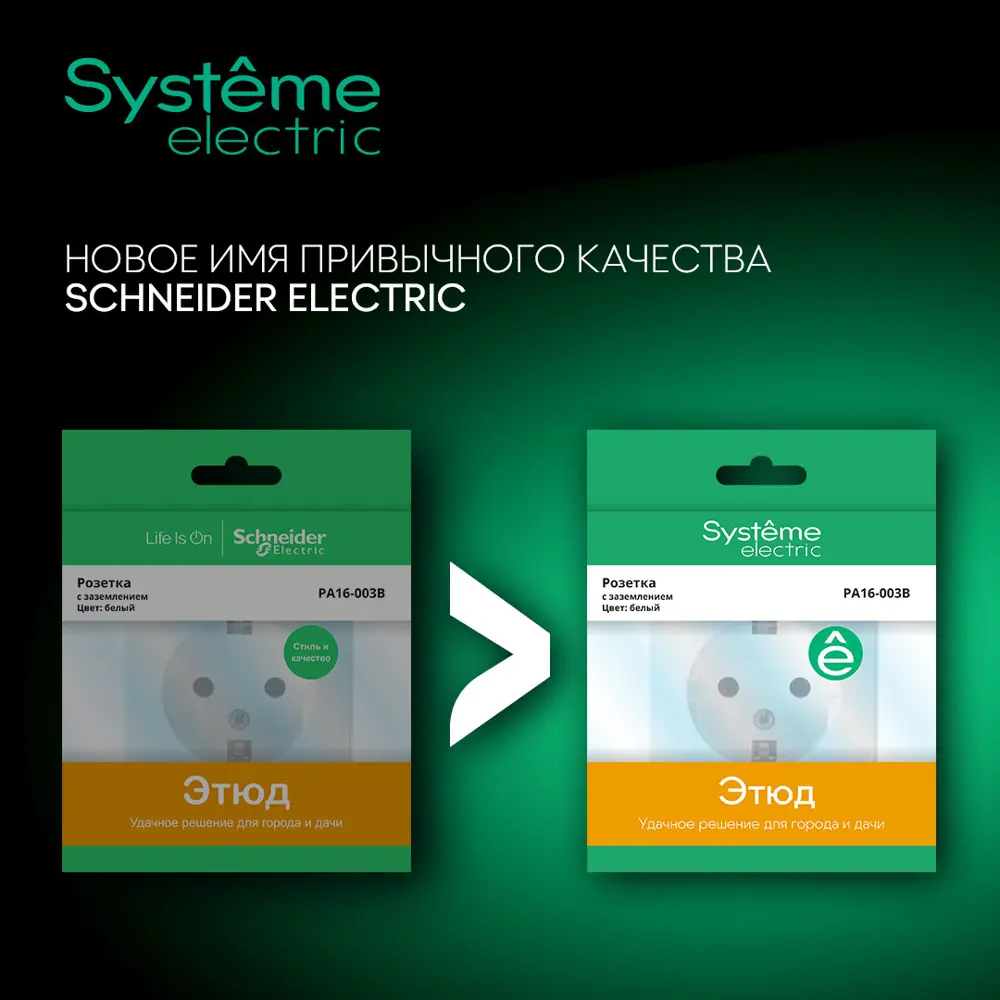 Фото 6 Розетка накладная Systeme Electric Этюд с заземлением со шторками цвет белый Фото 6 Розетка накладная Systeme Electric Этюд с заземлением со шторками цвет белый