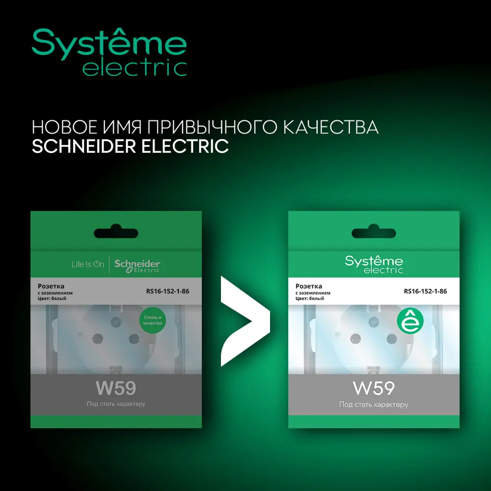 Фото 6 Розетка встраиваемая Systeme Electric W59 с заземлением, цвет слоновая кость Фото 6 Розетка встраиваемая Systeme Electric W59 с заземлением, цвет слоновая кость