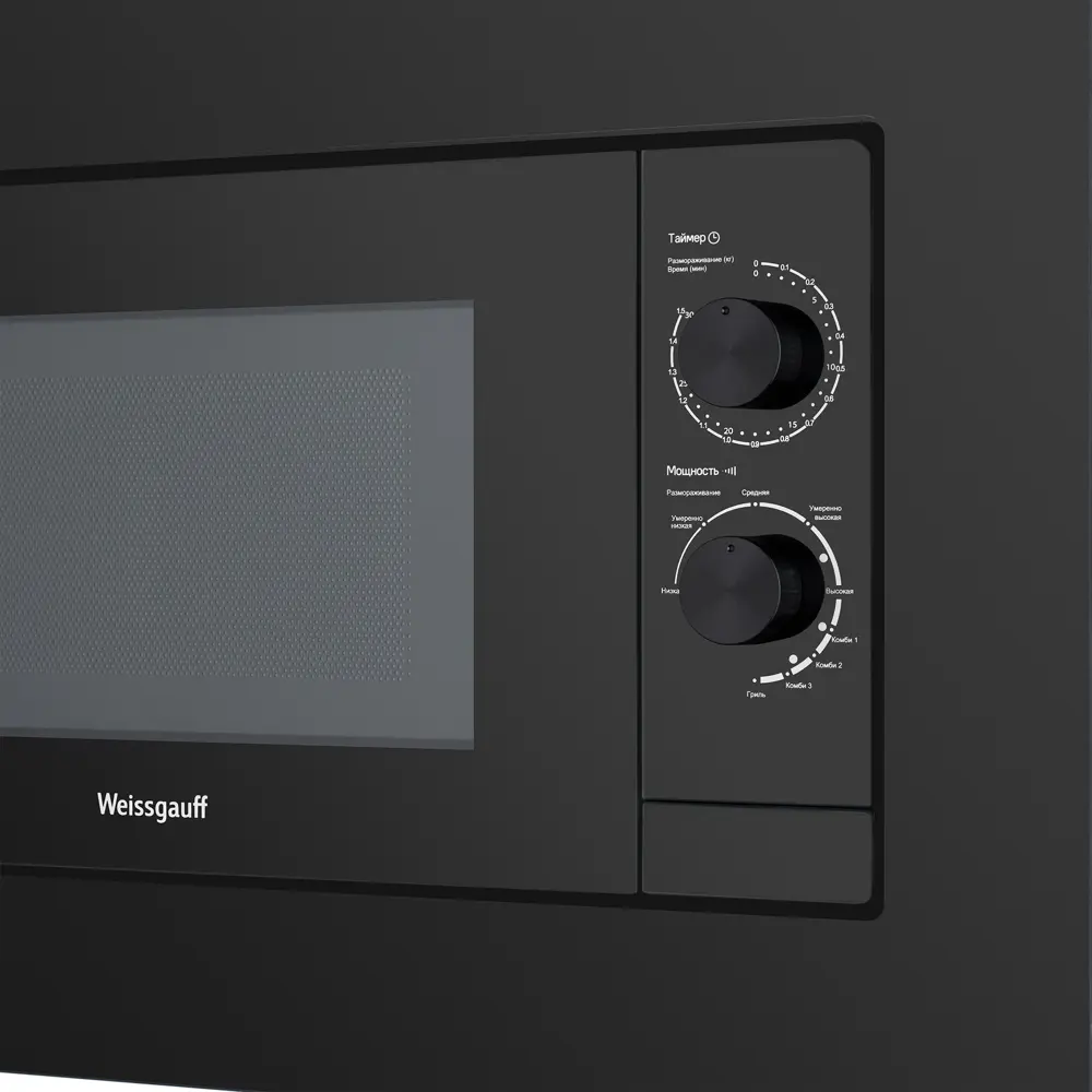 Фото 3 Встраиваемая микроволновая печь Weissgauff HMT-2016 Grill 20 л 59.2x39x29.3 см цвет черный Фото 3 Встраиваемая микроволновая печь Weissgauff HMT-2016 Grill 20 л 59.2x39x29.3 см цвет черный
