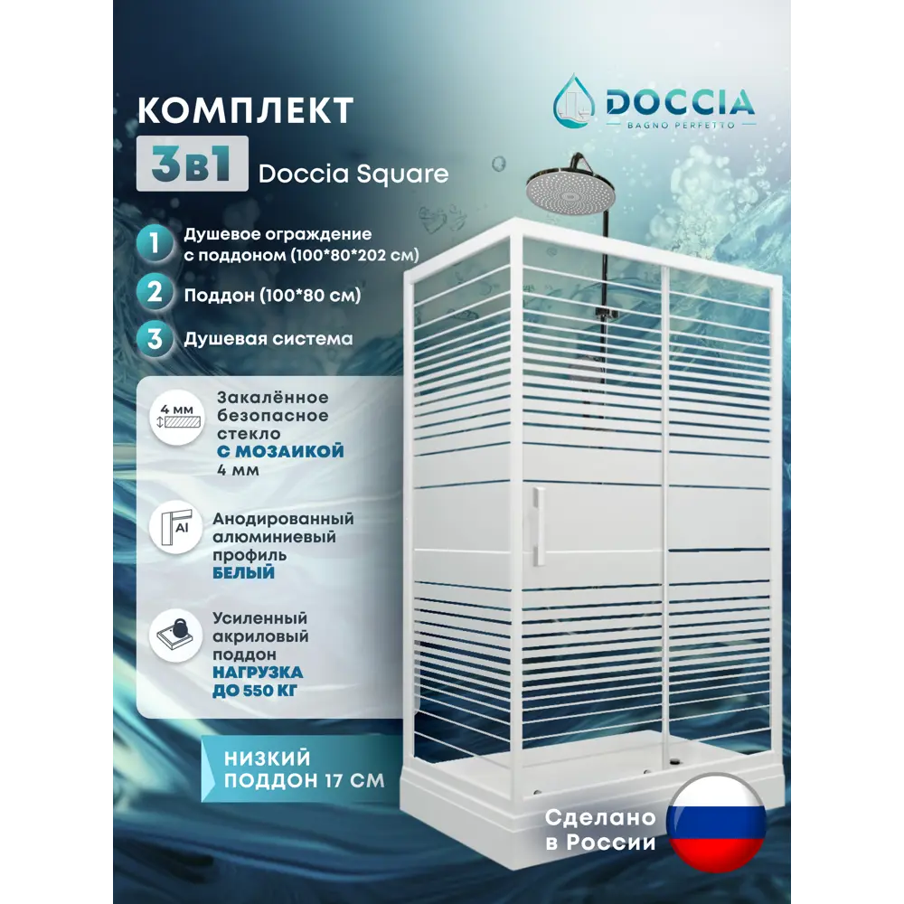 Фото Душевой уголок Doccia Standart Com/dc0000064850/wm0074 прямоугольник с поддоном 100х80см профиль белый эффект стекла прозрачный Фото Душевой уголок Doccia Standart Com/dc0000064850/wm0074 прямоугольник с поддоном 100х80см профиль белый эффект стекла прозрачный