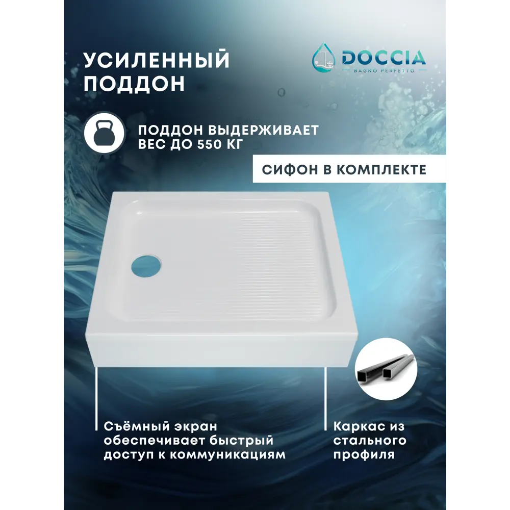 Фото 4 Душевой уголок Doccia Standart Com/dc0000064850/wm0074 прямоугольник с поддоном 100х80см профиль белый эффект стекла прозрачный Фото 4 Душевой уголок Doccia Standart Com/dc0000064850/wm0074 прямоугольник с поддоном 100х80см профиль белый эффект стекла прозрачный