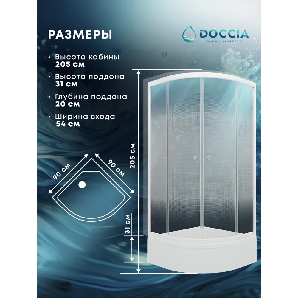 Фото 3 Душевой уголок Doccia Light Dc0000061813 1/4 круга с поддоном 90х90см профиль белый эффект стекла прозрачный Фото 3 Душевой уголок Doccia Light Dc0000061813 1/4 круга с поддоном 90х90см профиль белый эффект стекла прозрачный