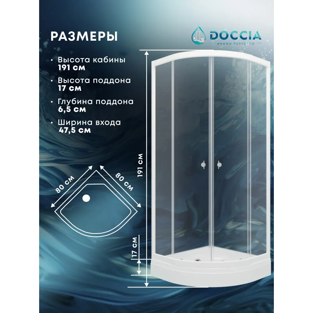 Фото 3 Душевой уголок Doccia Ultra Dc0000061784 1/4 круга с поддоном 80х80см профиль белый эффект стекла прозрачный Фото 3 Душевой уголок Doccia Ultra Dc0000061784 1/4 круга с поддоном 80х80см профиль белый эффект стекла прозрачный