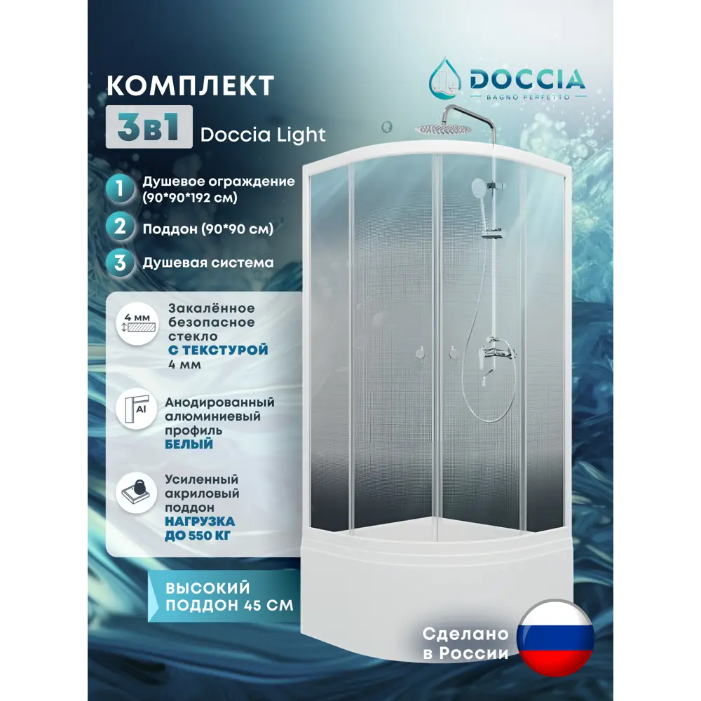 Фото Душевой уголок Doccia Light Com/dc0000061801/1207404 1/4 круга с поддоном 90х90см профиль белый эффект стекла прозрачный Фото Душевой уголок Doccia Light Com/dc0000061801/1207404 1/4 круга с поддоном 90х90см профиль белый эффект стекла прозрачный