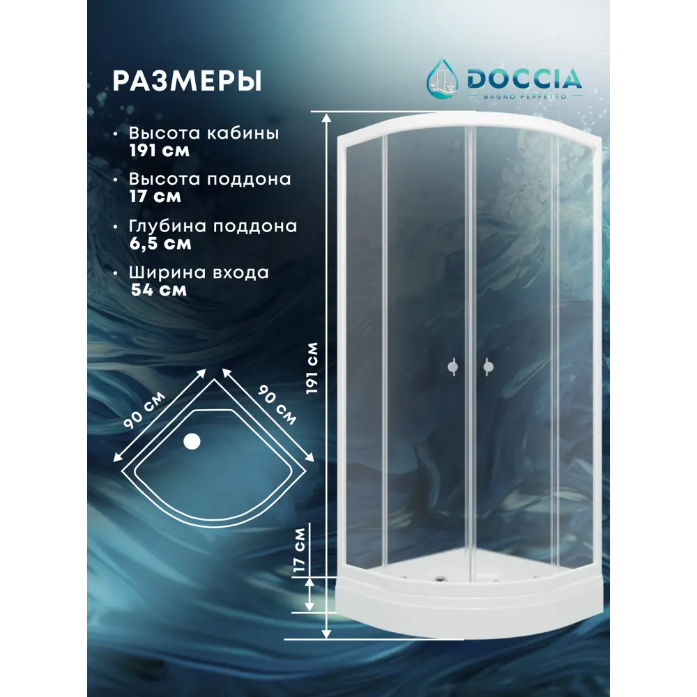 Фото 3 Душевой уголок Doccia Ultra Com/dc0000061806/1207404 1/4 круга с поддоном 90х90см профиль белый эффект стекла прозрачный Фото 3 Душевой уголок Doccia Ultra Com/dc0000061806/1207404 1/4 круга с поддоном 90х90см профиль белый эффект стекла прозрачный
