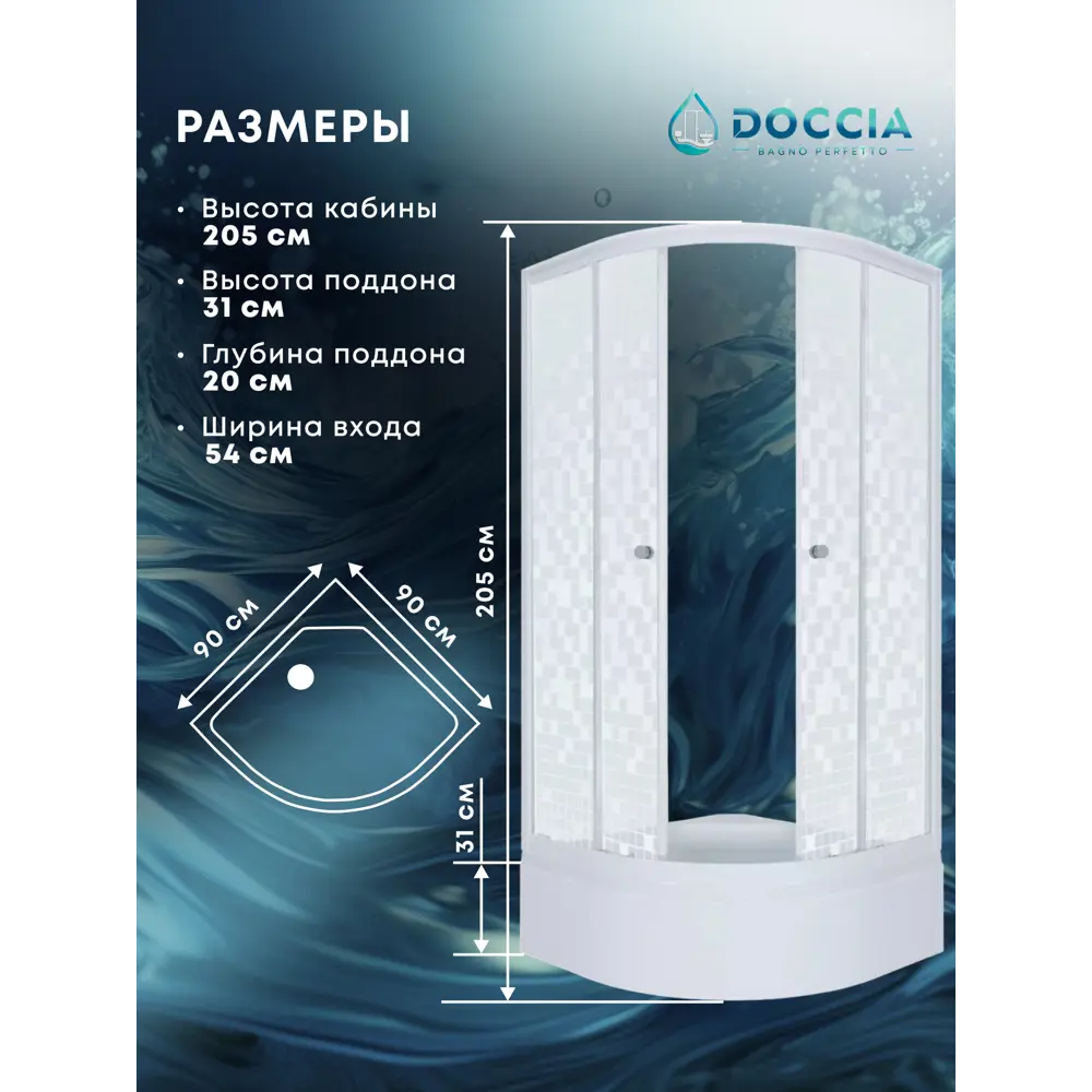 Фото 3 Душевой уголок Doccia Standart Dc0000061809 1/4 круга с поддоном 90х90см профиль белый эффект стекла прозрачный Фото 3 Душевой уголок Doccia Standart Dc0000061809 1/4 круга с поддоном 90х90см профиль белый эффект стекла прозрачный