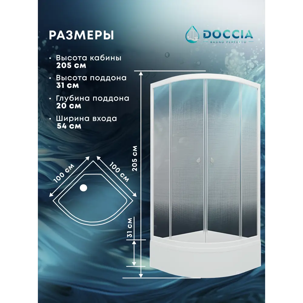 Фото 3 Душевой уголок Doccia Light Dc0000061789 1/4 круга с поддоном 100х100см профиль белый эффект стекла прозрачный Фото 3 Душевой уголок Doccia Light Dc0000061789 1/4 круга с поддоном 100х100см профиль белый эффект стекла прозрачный
