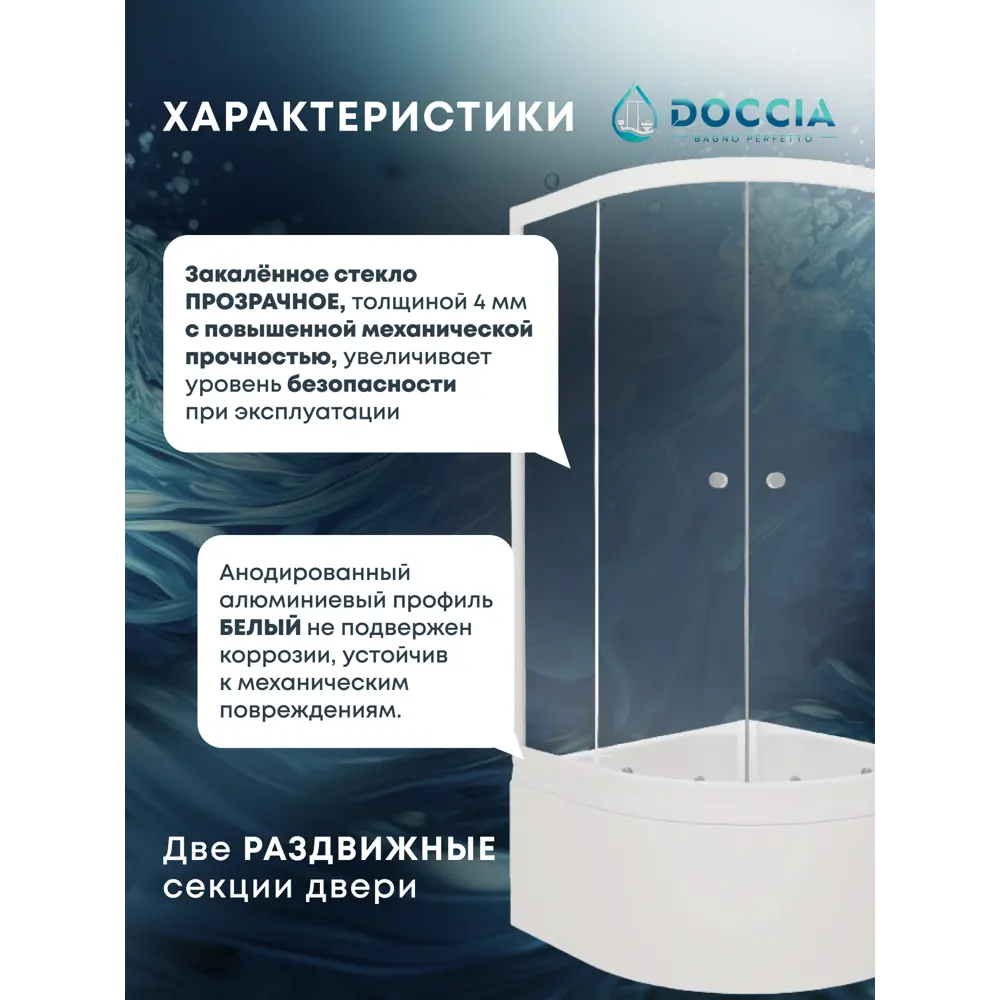 Фото 2 Душевой уголок Doccia Ultra Com/dc0000061800/wm0074 1/4 круга с поддоном 90х90см профиль белый эффект стекла прозрачный Фото 2 Душевой уголок Doccia Ultra Com/dc0000061800/wm0074 1/4 круга с поддоном 90х90см профиль белый эффект стекла прозрачный
