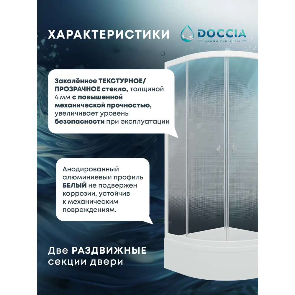 Фото 2 Душевой уголок Doccia Light Com/dc0000061813/1207404 1/4 круга с поддоном 90х90см профиль белый эффект стекла прозрачный Фото 2 Душевой уголок Doccia Light Com/dc0000061813/1207404 1/4 круга с поддоном 90х90см профиль белый эффект стекла прозрачный