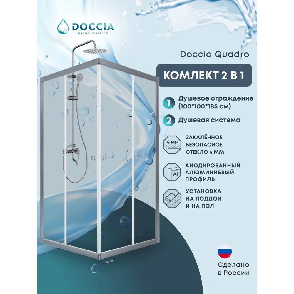 Фото Душевая ширма Doccia Quadro 100x100 квадрат профиль хром стекло прозрачное душевая стойка хром Фото Душевая ширма Doccia Quadro 100x100 квадрат профиль хром стекло прозрачное душевая стойка хром