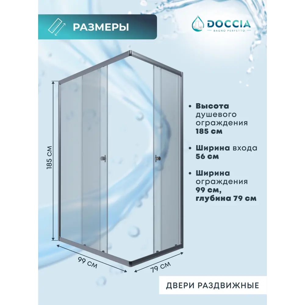 Фото 3 Душевая ширма Doccia Quadro 100x80 прямоугольник профиль хром стекло прозрачное душевая стойка хром Фото 3 Душевая ширма Doccia Quadro 100x80 прямоугольник профиль хром стекло прозрачное душевая стойка хром