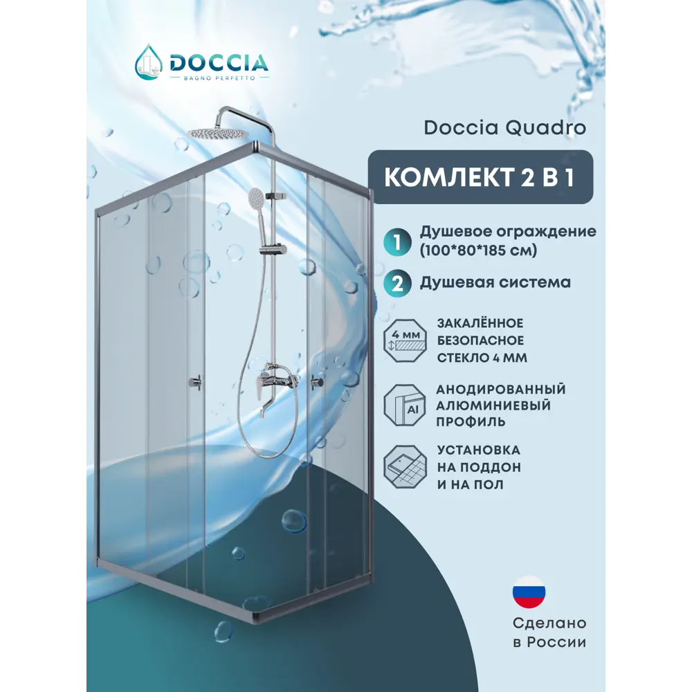 Фото Душевая ширма Doccia Quadro 100x80 прямоугольник профиль хром стекло прозрачное душевая стойка хром Фото Душевая ширма Doccia Quadro 100x80 прямоугольник профиль хром стекло прозрачное душевая стойка хром